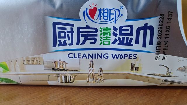 助力厨房清洁：心心相印厨房清洁湿巾