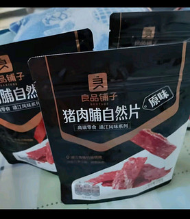 良品铺子 猪肉脯自然片100g靖江风味猪肉干肉脯肉类零食休闲网红小吃年货