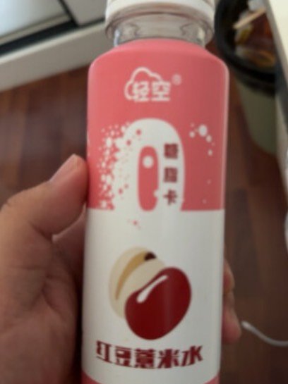 突然感受到红豆薏米水的威力……