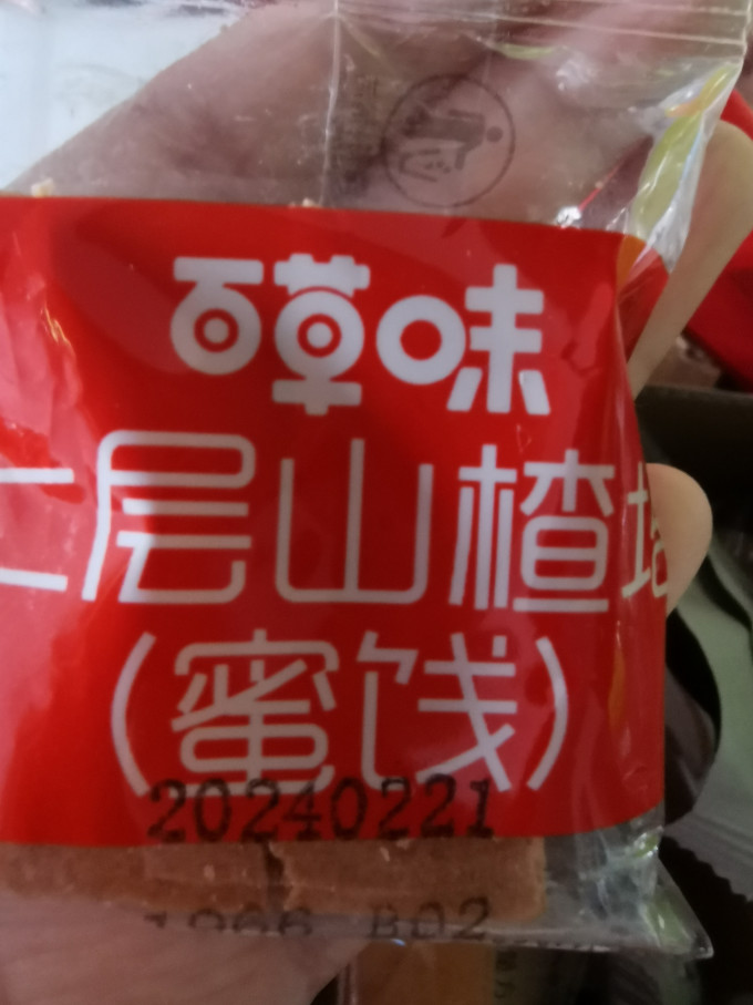 百草味蜜饯果脯