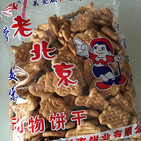 老北京动物饼干，还是小时候的味道