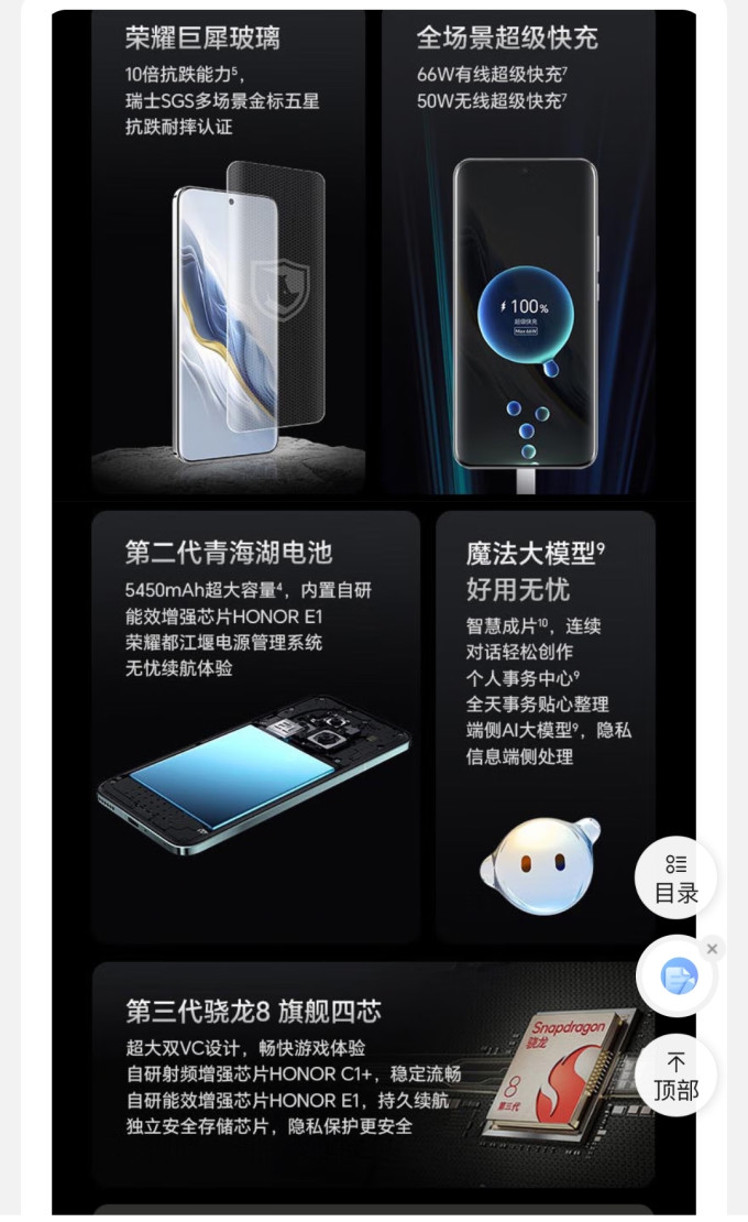 荣耀安卓手机