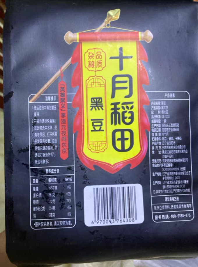 谷物/杂粮/粥米