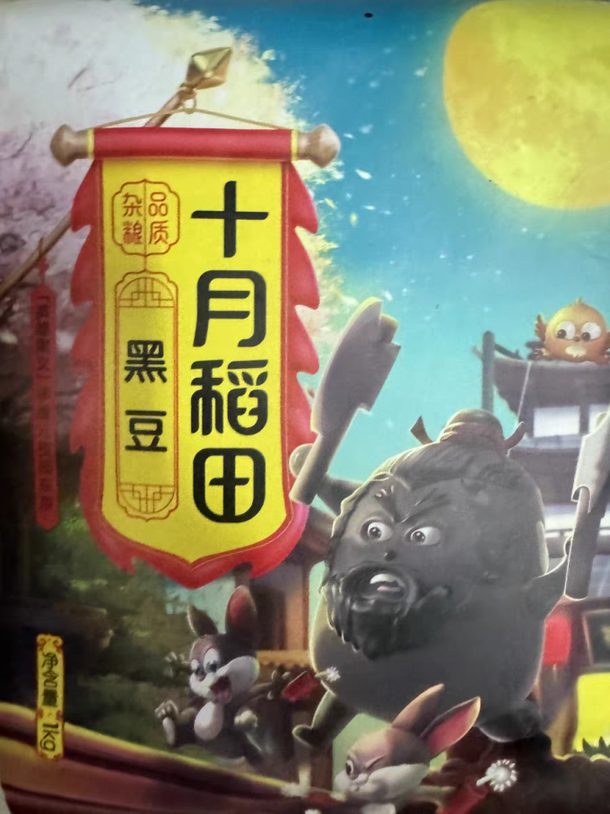 谷物/杂粮/粥米