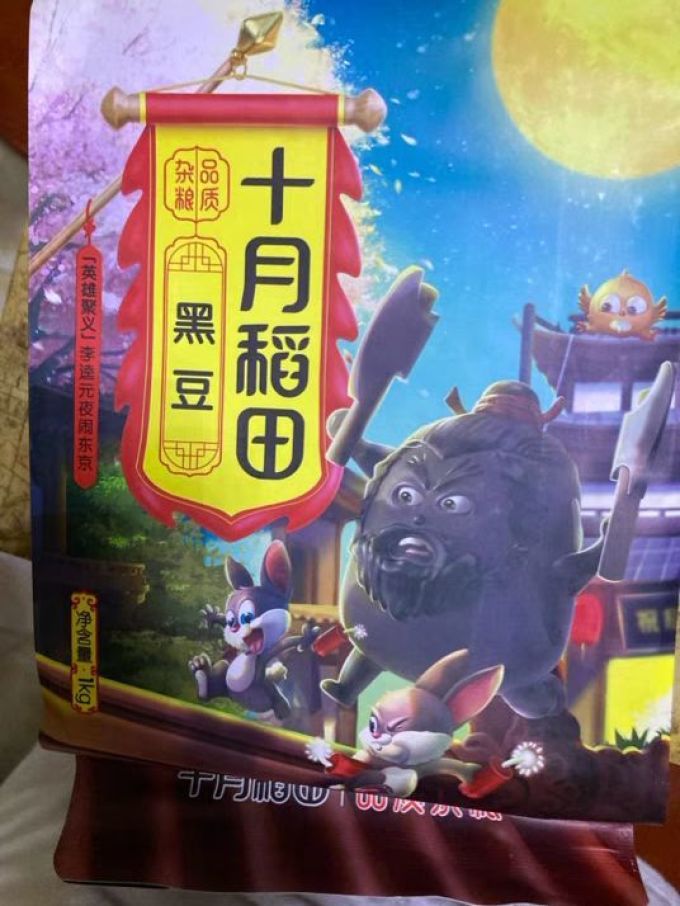 谷物/杂粮/粥米
