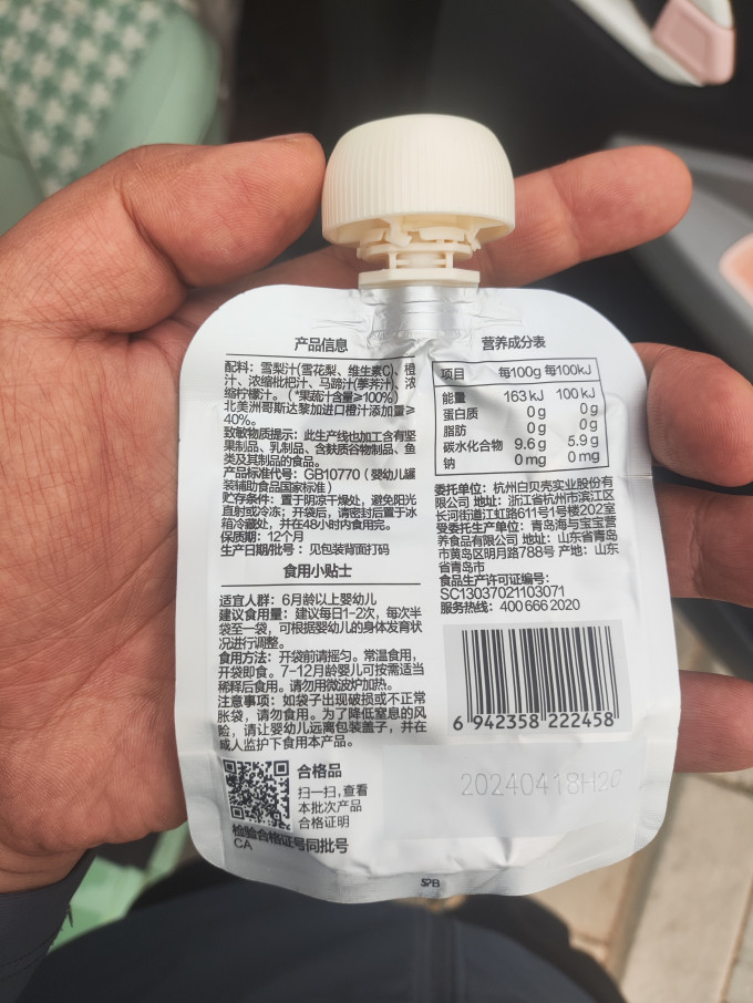 光合星球果汁果泥