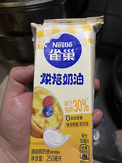 雀巢烘焙奶油使用感受