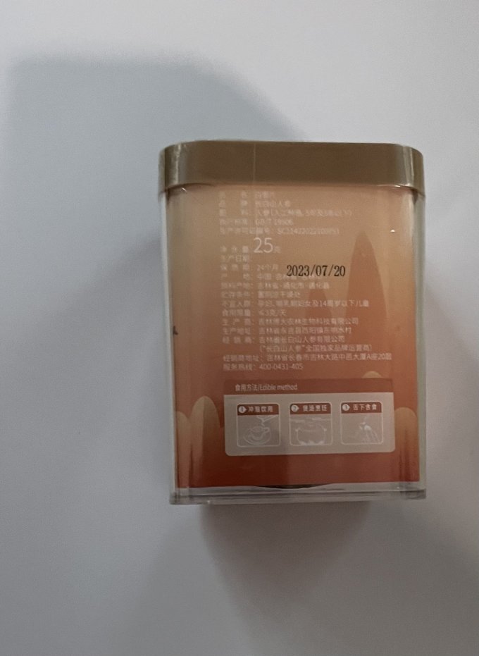 长白山人参基础健康