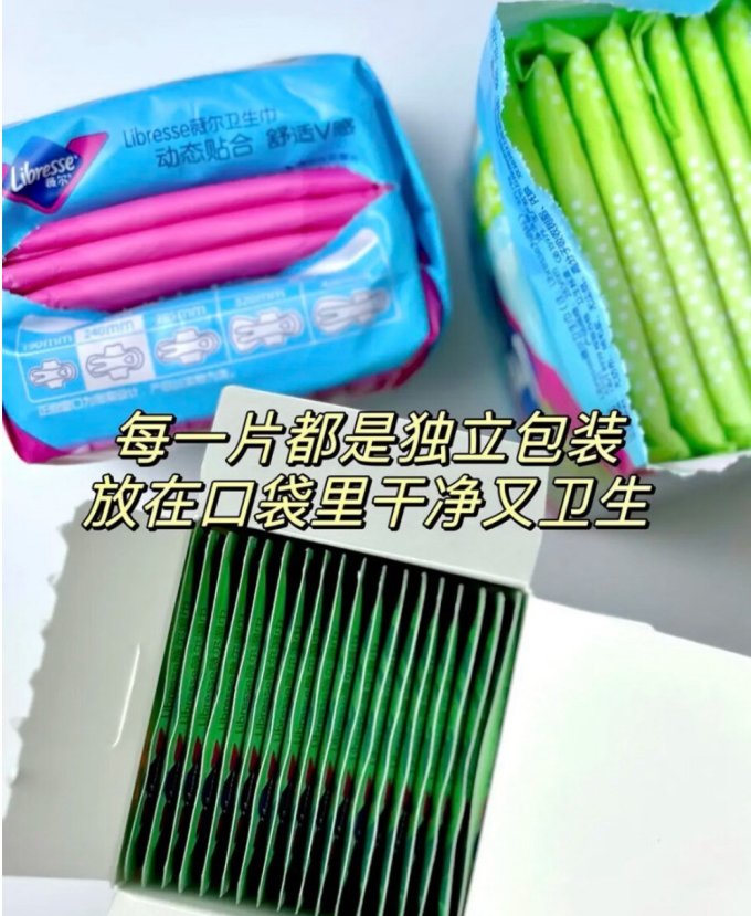 薇尔卫生巾