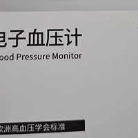 怎么正确的使用血压计
