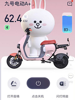 九号电动A90+LINEFRIENDS联名新国标电动车9号智能电瓶车门店自提