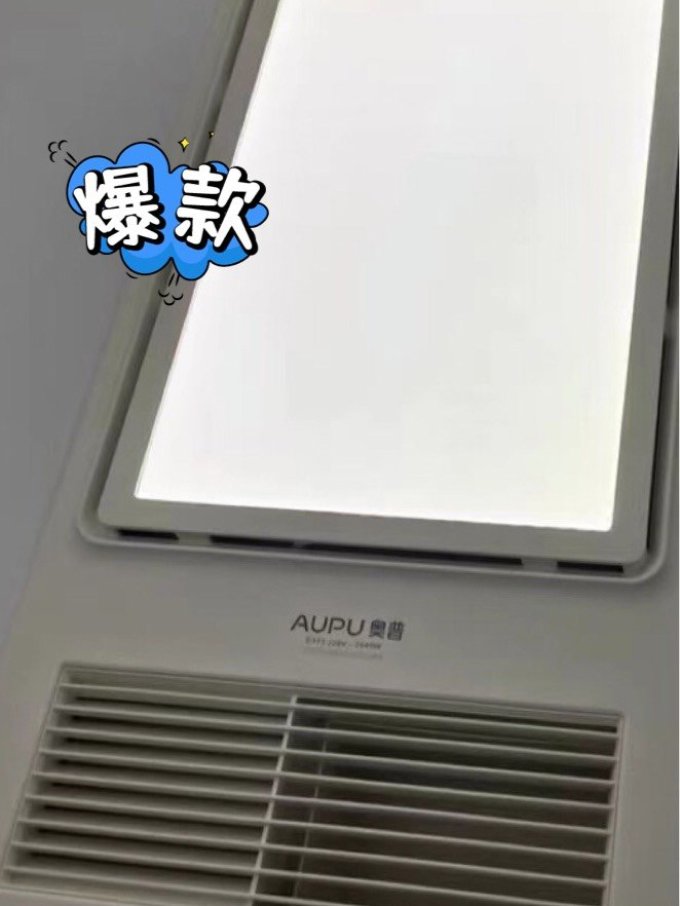 奥普浴霸持久供暖耐用10年