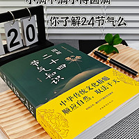 人生小满，小得圆满，你真的了解24节气么？