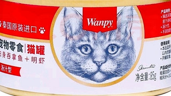 喵爪握手！顽皮（Wanpy）泰国进口 猫罐头   白身吞拿鱼+明虾罐头
