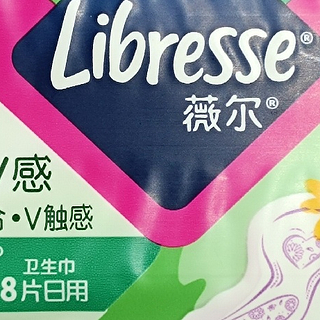 为爱呵护，Libresse薇尔舒适V感285加长日用卫生巾的温柔守护