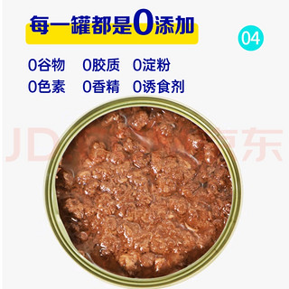 喵爪握手！麦富迪猫罐头 猫咪罐头 营养低盐补水猫零食湿粮 三口味