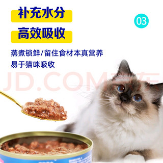 喵爪握手！麦富迪猫罐头 猫咪罐头 营养低盐补水猫零食湿粮 三口味