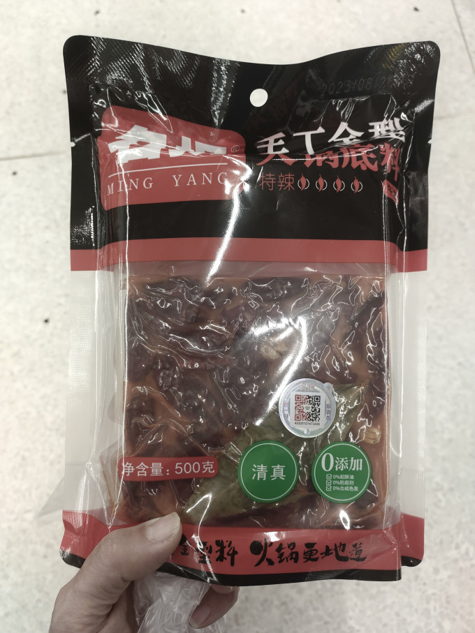 香辛料