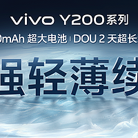 vivo Y200 系列正式发布：全系标配 6000mAh，首发“职业模式”