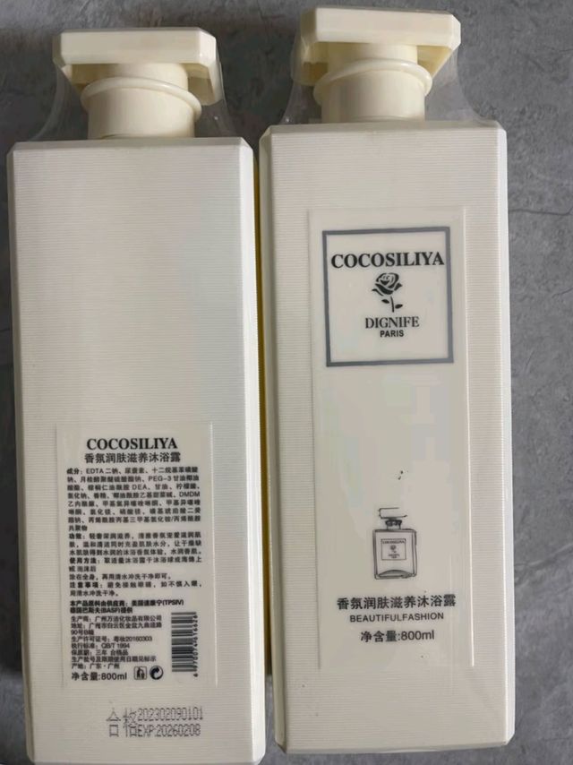 coco香水沐浴露