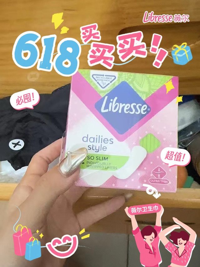Libresse薇尔日用超薄150mm迷你无感护垫