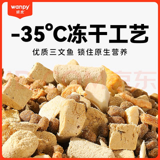 喵爪握手！顽皮（Wanpy）果饭儿猫粮 三文鱼冻干双拼粮 添加冻干三文鱼+苹果+樱桃