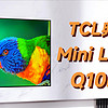 卓越画质，旗舰配置，TCL典藏级Mini LED电视Q10K体验
