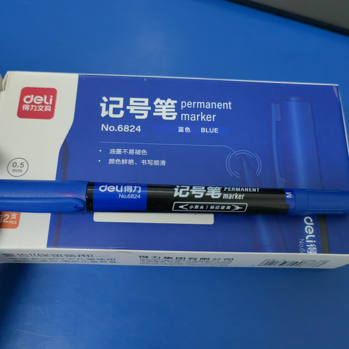 得力记号笔
