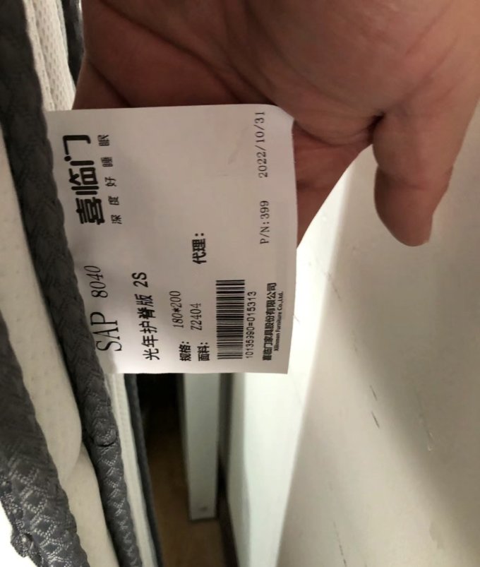 喜临门床垫