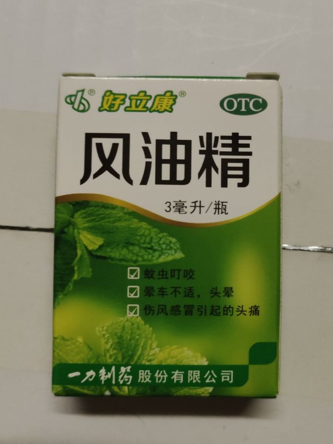 好立康皮肤用药
