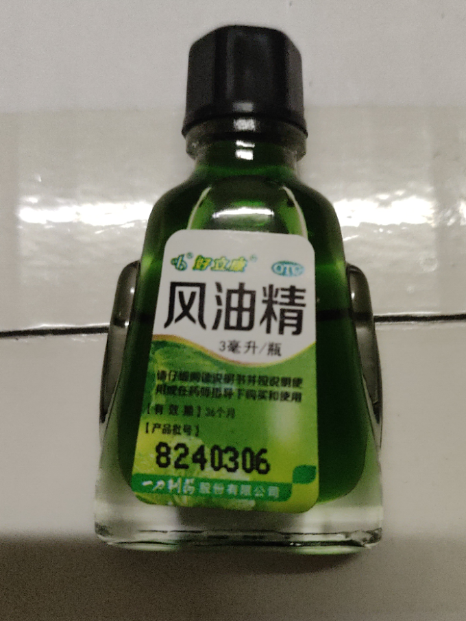 好立康皮肤用药
