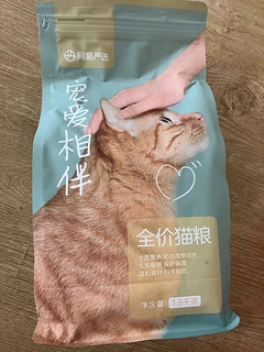 网易严选猫粮，很不错哦！