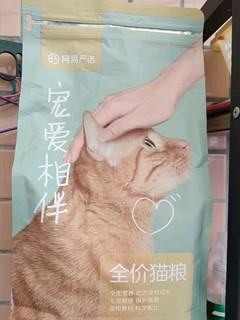 网易严选猫粮，很不错哦！