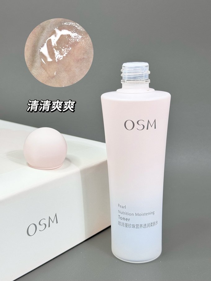 欧诗漫护肤套装