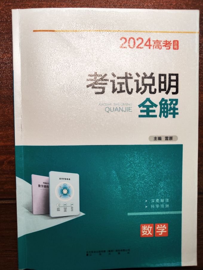 薛金星中小学教辅教材