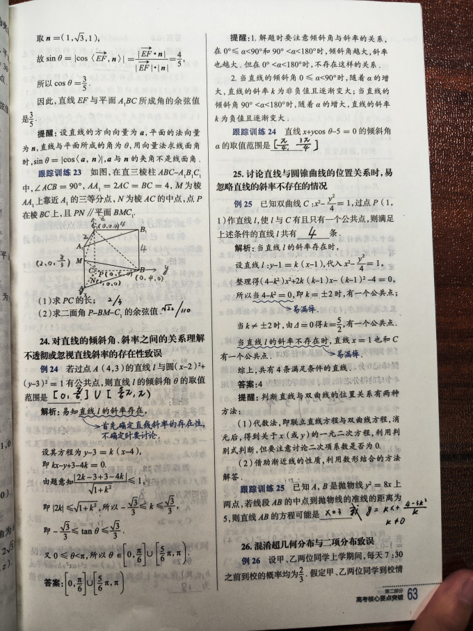 薛金星中小学教辅教材