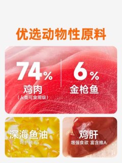 好主人金装猫粮