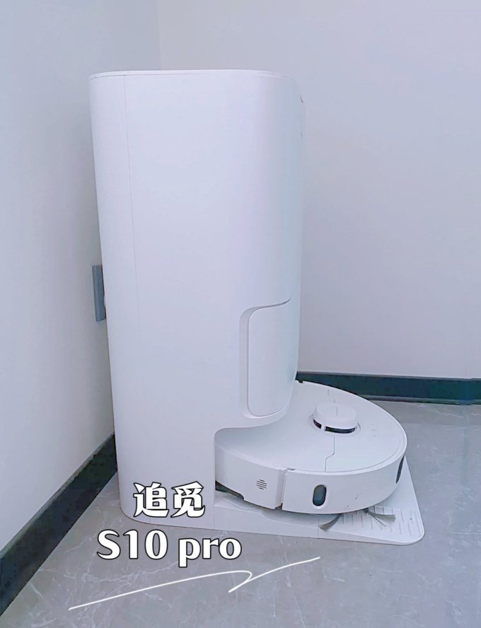 追觅扫拖一体机