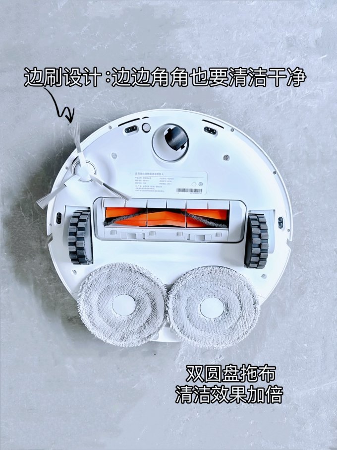 追觅扫拖一体机