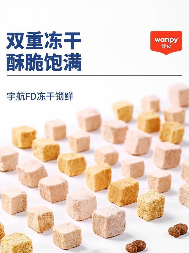 Wanpy顽皮全价双鲜猫粮