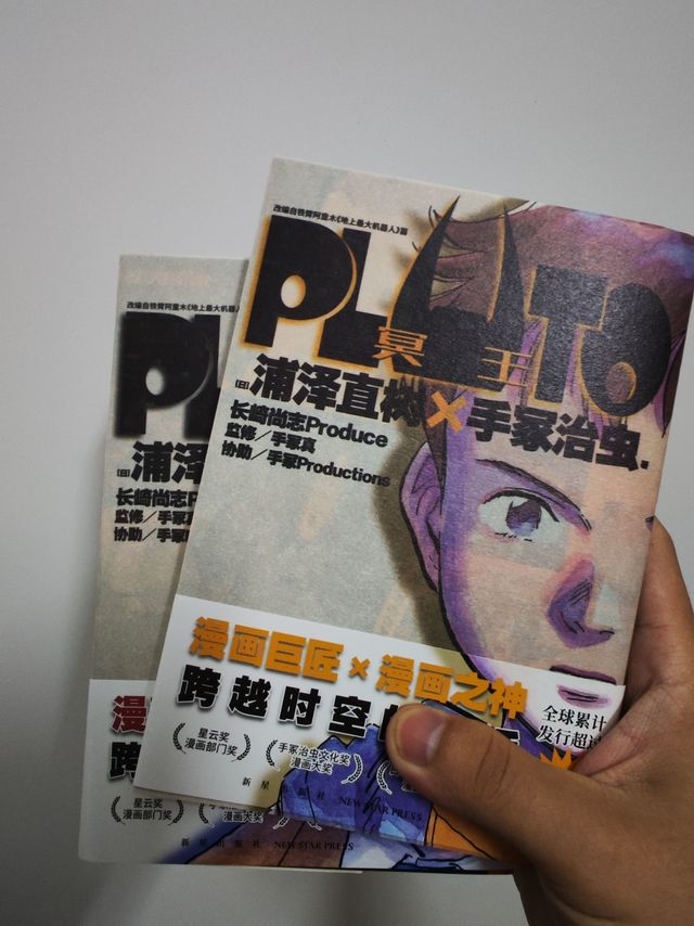 冥王简中