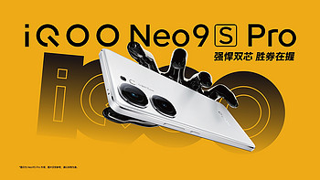 iQOO Neo9S Pro 解析, 对比 红米 K70 Pro, 真我 GT5 Pro