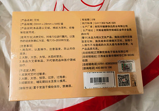 仁和 陈艾柱 艾灸柱艾绒柱 纯艾柱艾条 家用艾灸艾草条艾草棒 （适用艾灸盒随身灸艾灸罐）