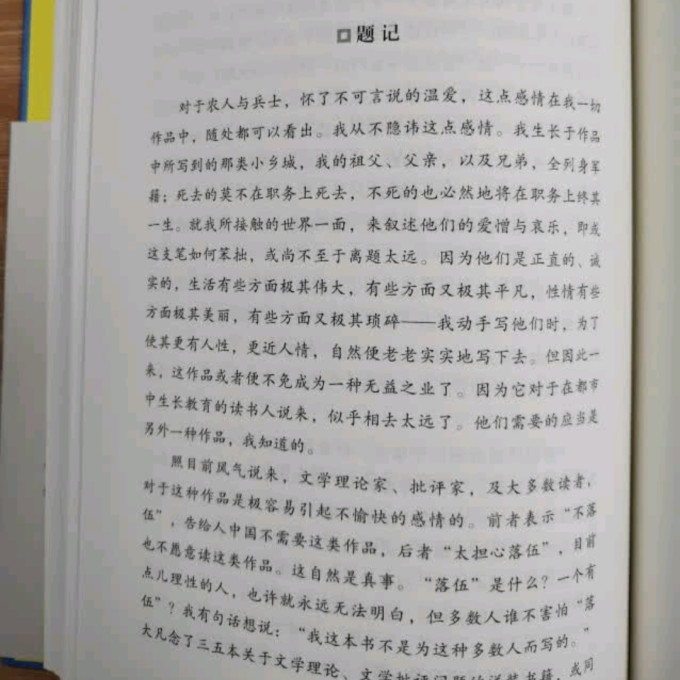武汉出版社小说
