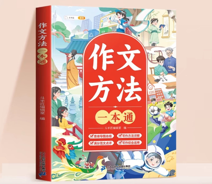 中国和平出版社中小学教辅教材