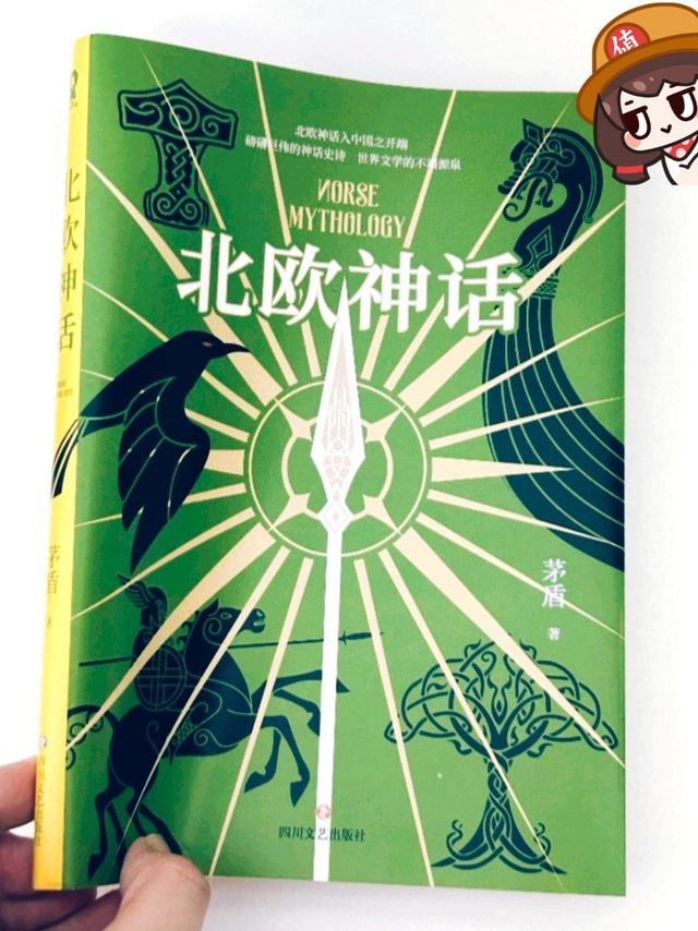 神界版“权力的游戏”与日常的欢乐碰撞