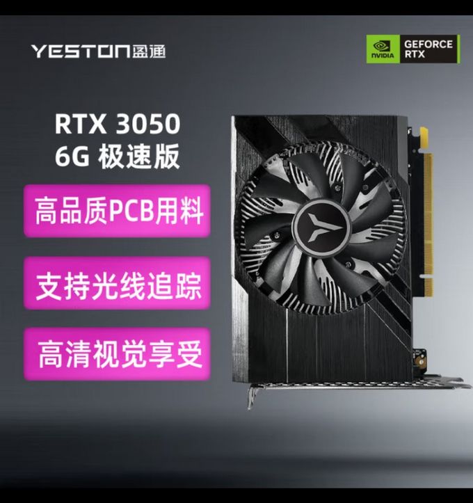 rtx 3050 6g,入门新显卡的优选