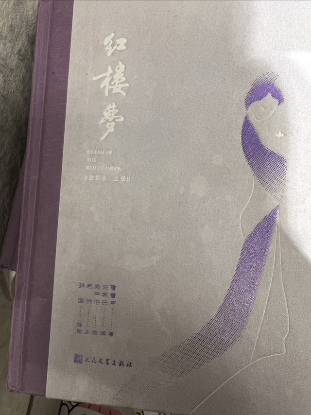 你家里有几个版本的《红楼梦》