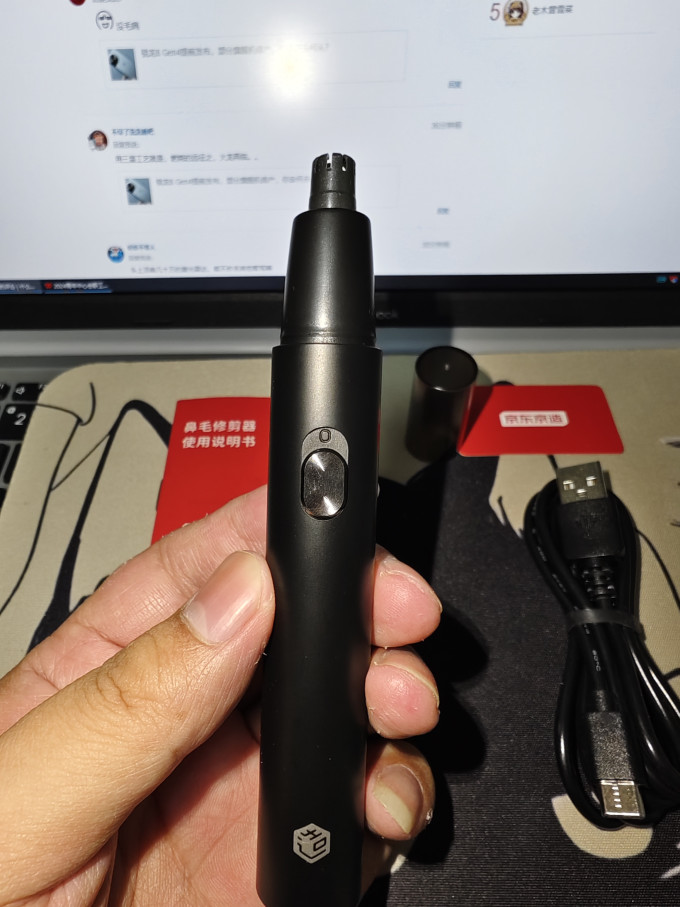 京东京造鼻毛修剪器