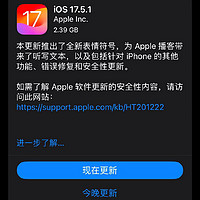 iOS 17.5.1系统更新全览